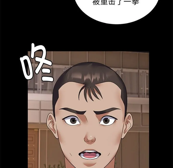 邻居跑路中 - 第31話 - page 34