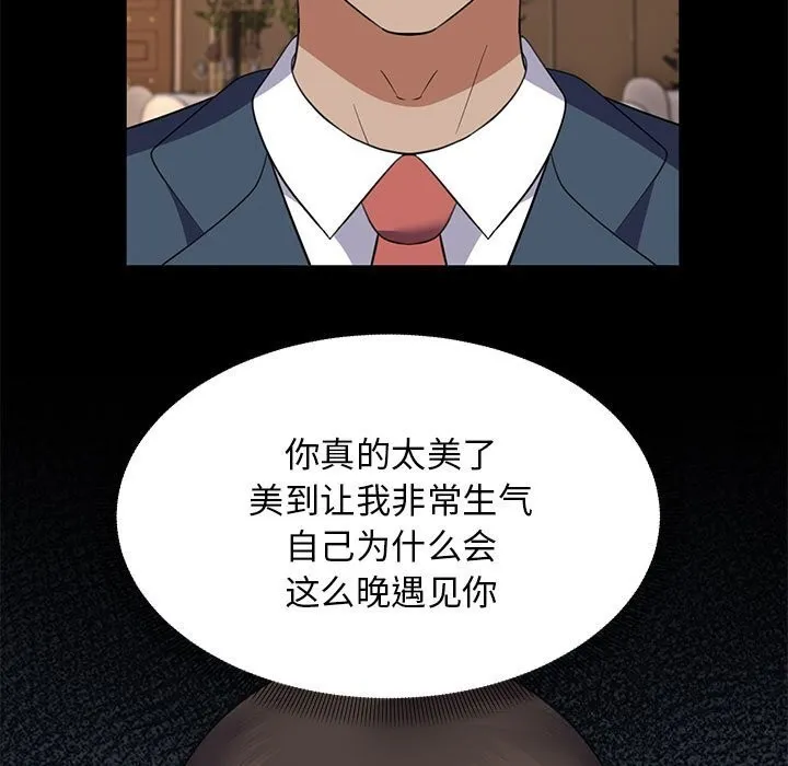 邻居跑路中 - 第31話 - page 35