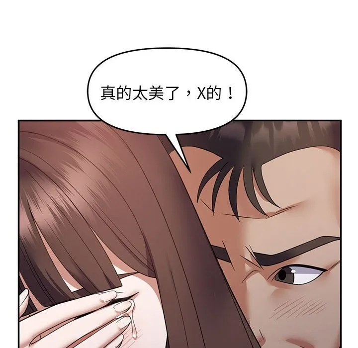 邻居跑路中 - 第31話 - page 40