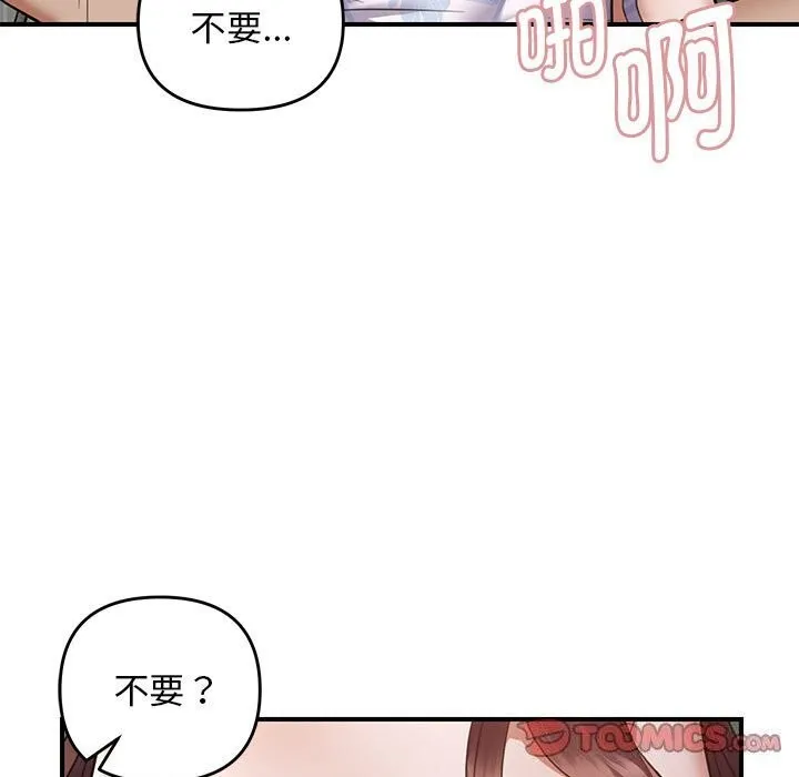邻居跑路中 - 第31話 - page 51
