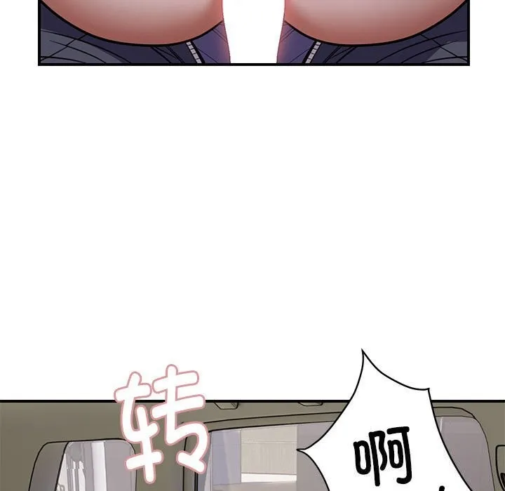 邻居跑路中 - 第31話 - page 53