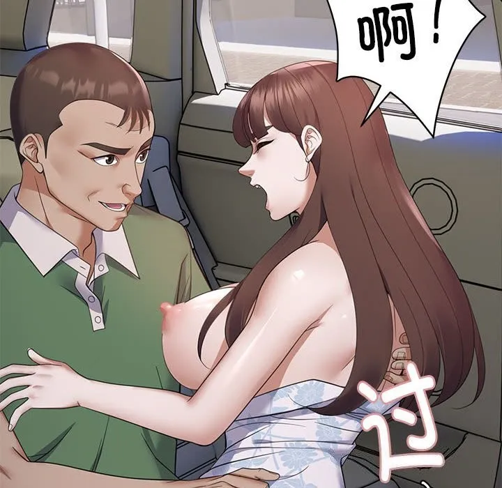 邻居跑路中 - 第31話 - page 54