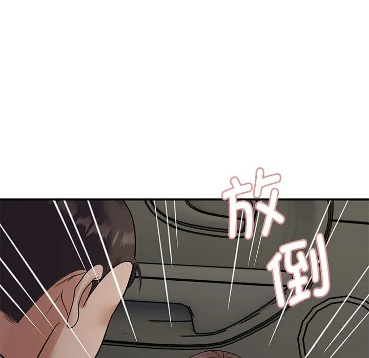 邻居跑路中 - 第31話 - page 56