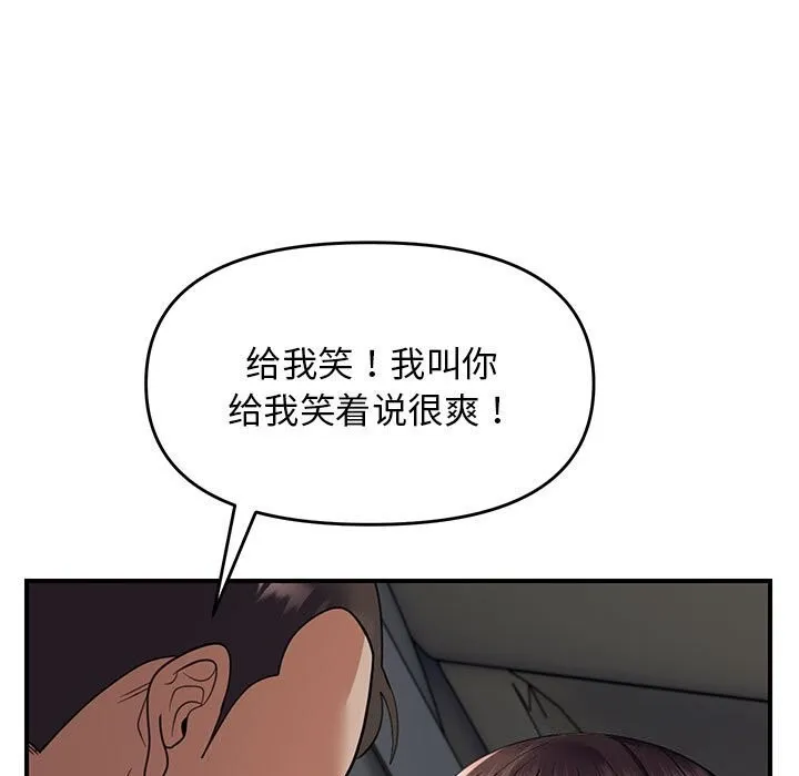邻居跑路中 - 第31話 - page 59