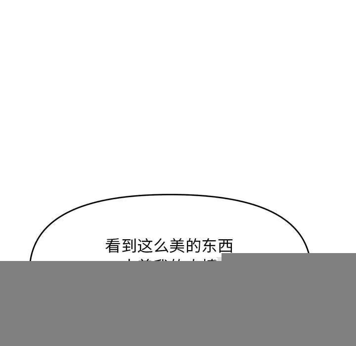 邻居跑路中 - 第31話 - page 69