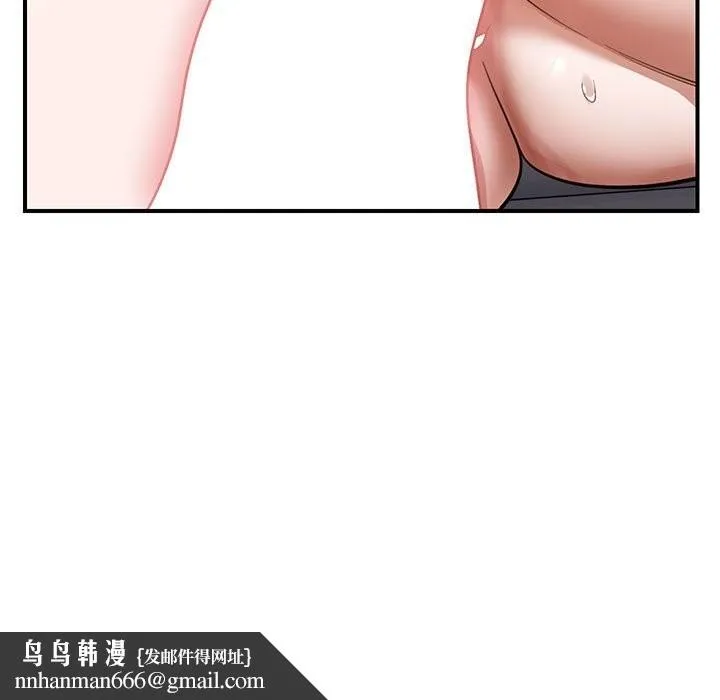 邻居跑路中 - 第31話 - page 71