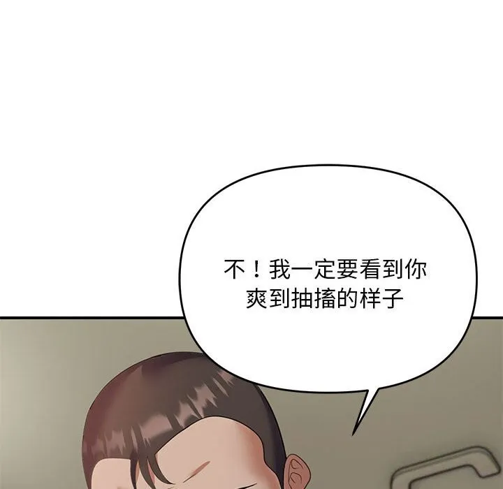 邻居跑路中 - 第31話 - page 74