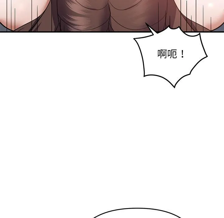 邻居跑路中 - 第31話 - page 79