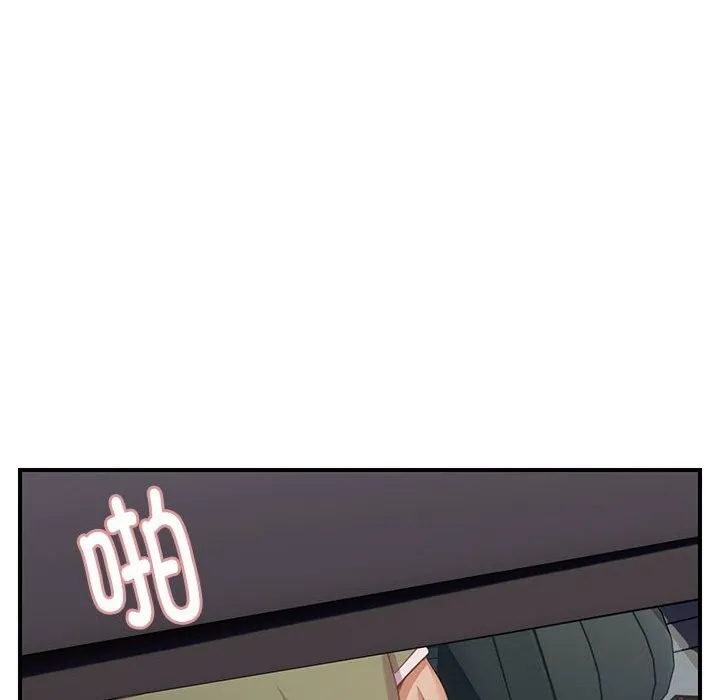 邻居跑路中 - 第31話 - page 82