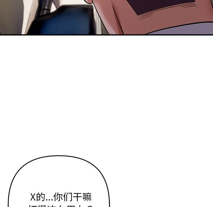 邻居跑路中 - 第31話 - page 86