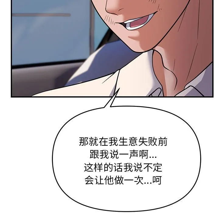 邻居跑路中 - 第31話 - page 95