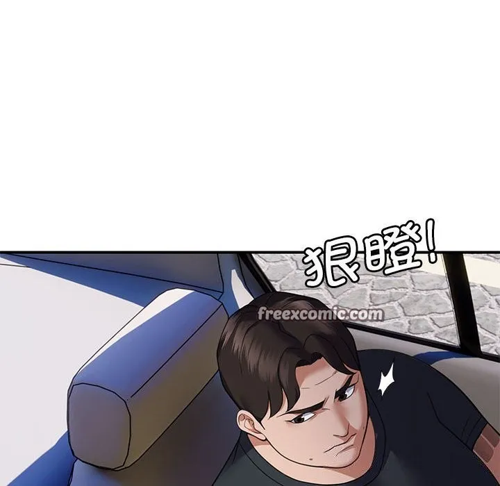 邻居跑路中 - 第31話 - page 96