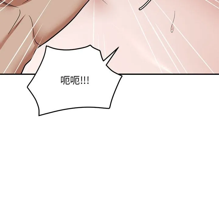 邻居跑路中 - 第31話 - page 108