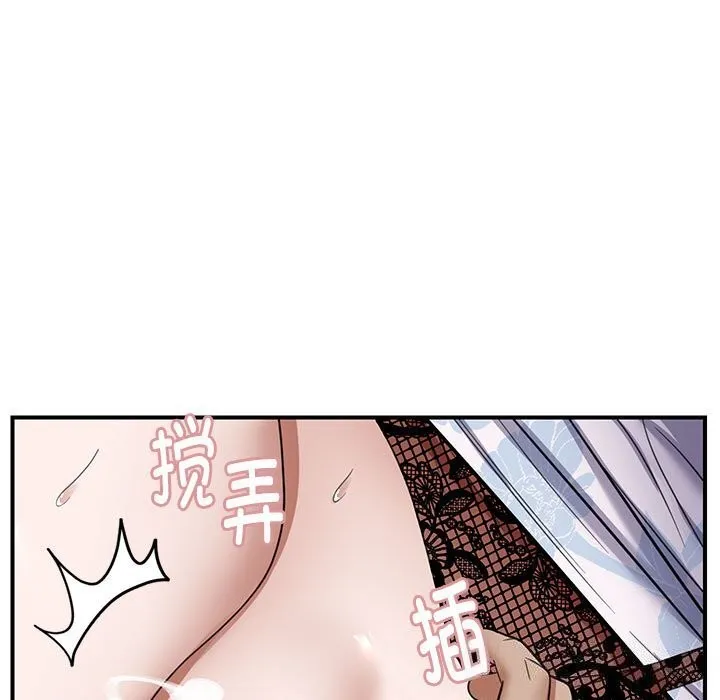 邻居跑路中 - 第31話 - page 109