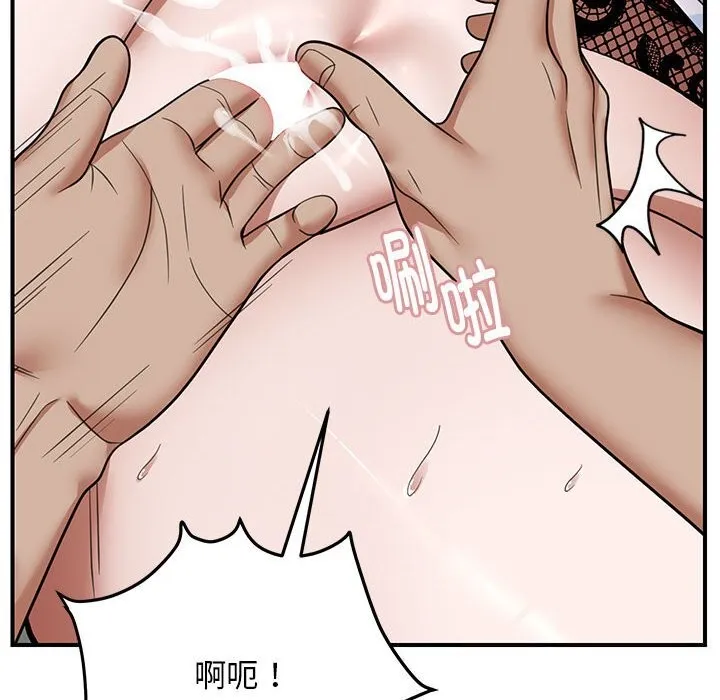 邻居跑路中 - 第31話 - page 110