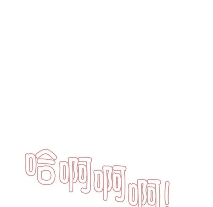 邻居跑路中 - 第31話 - page 119