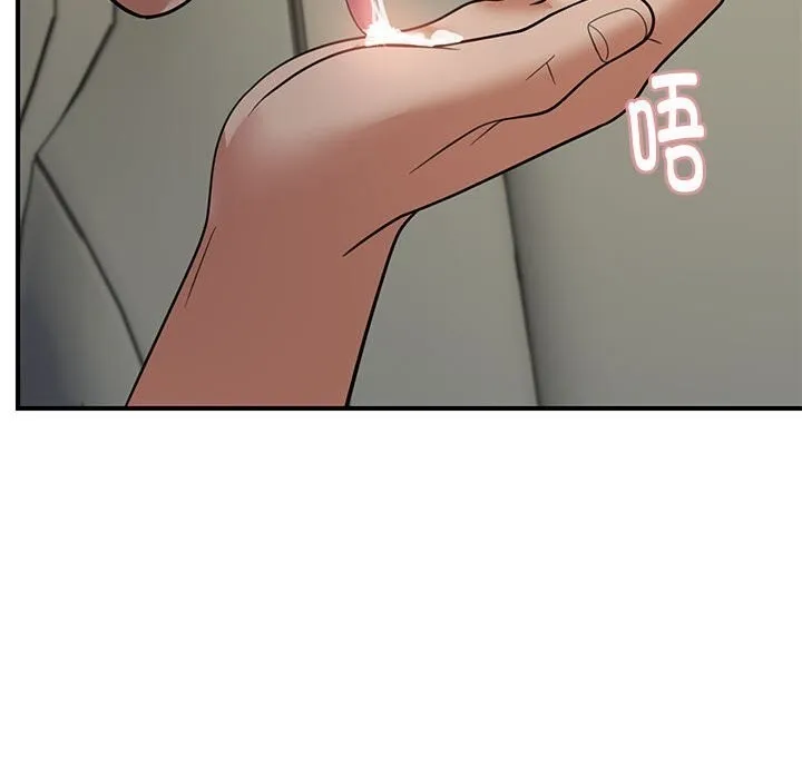 邻居跑路中 - 第31話 - page 133