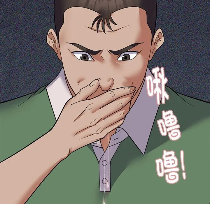 邻居跑路中 - 第31話 - page 135