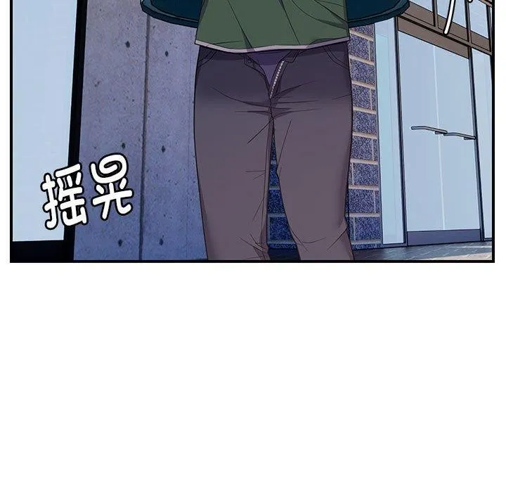 邻居跑路中 - 第33話 - page 5