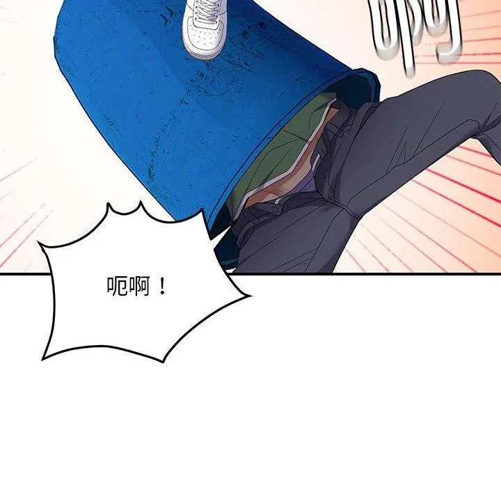 邻居跑路中 - 第33話 - page 14