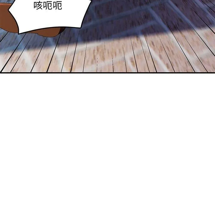 邻居跑路中 - 第33話 - page 17