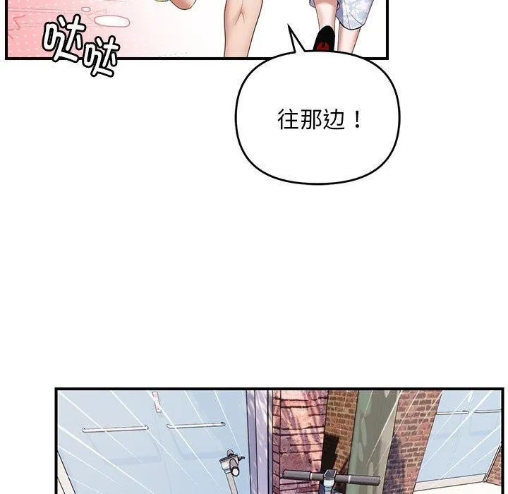 邻居跑路中 - 第33話 - page 23