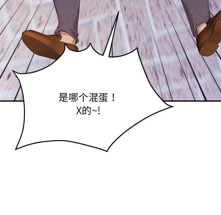 邻居跑路中 - 第33話 - page 31