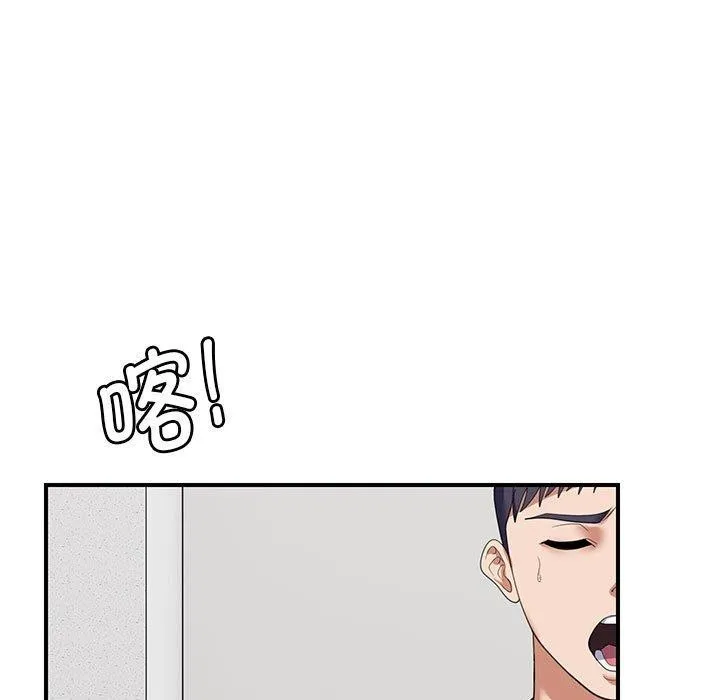 邻居跑路中 - 第33話 - page 35