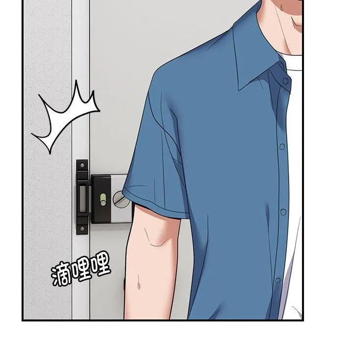 邻居跑路中 - 第33話 - page 36
