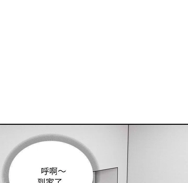 邻居跑路中 - 第33話 - page 37