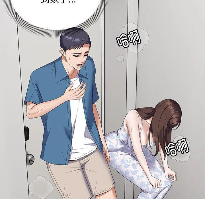 邻居跑路中 - 第33話 - page 38