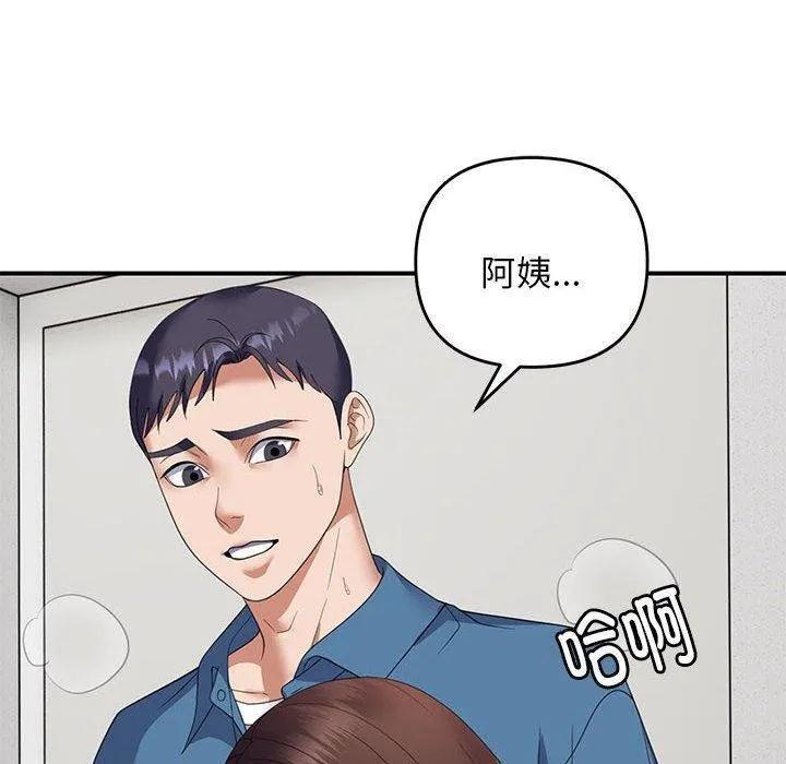 邻居跑路中 - 第33話 - page 40