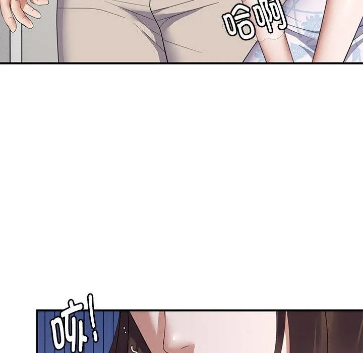 邻居跑路中 - 第33話 - page 42
