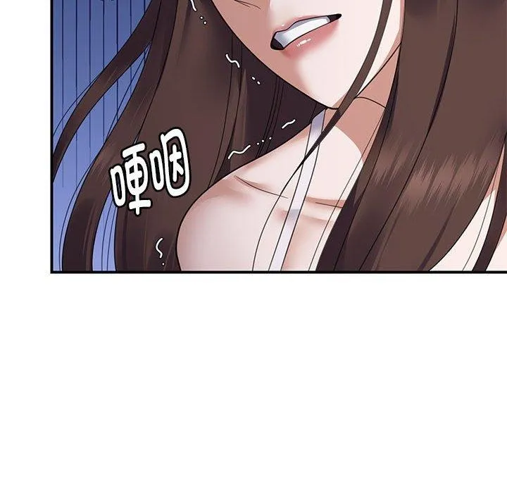 邻居跑路中 - 第33話 - page 43
