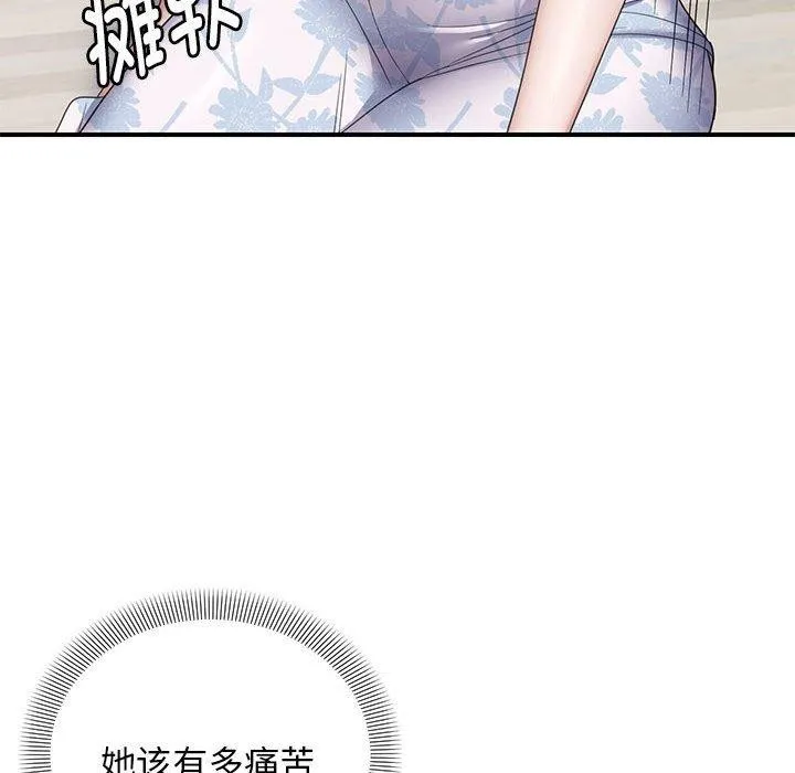 邻居跑路中 - 第33話 - page 46
