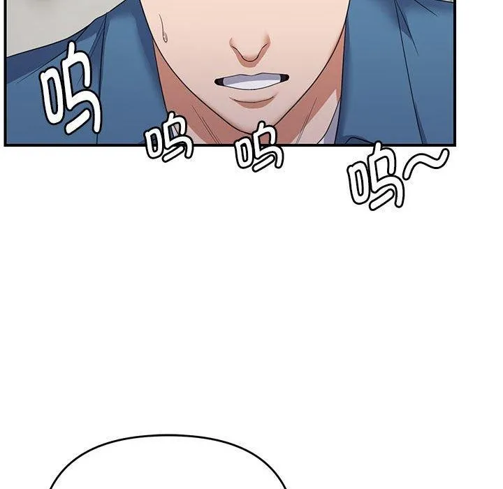 邻居跑路中 - 第33話 - page 52