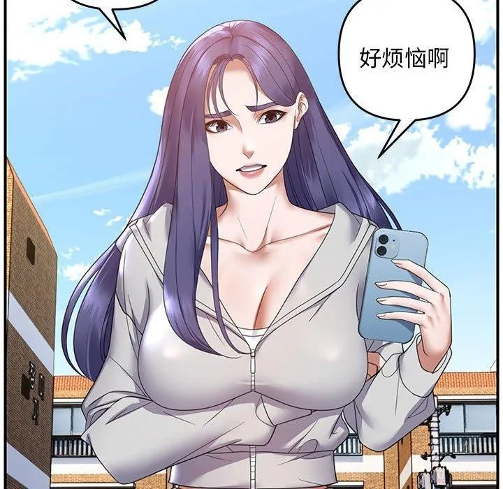 邻居跑路中 - 第33話 - page 56