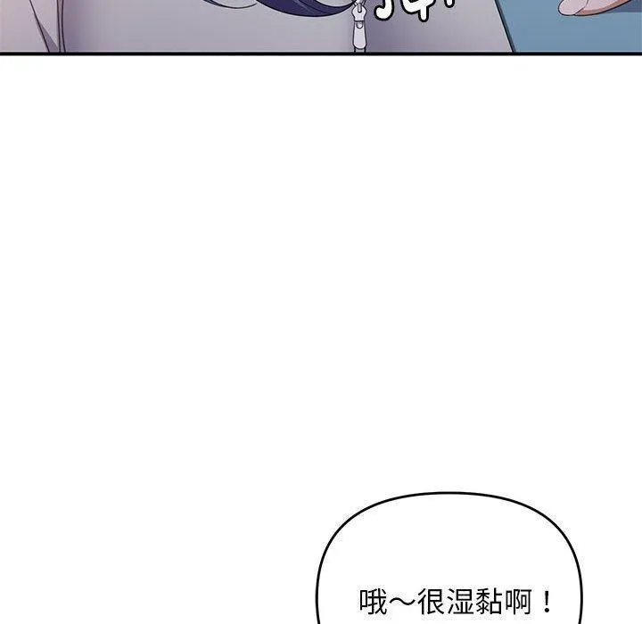 邻居跑路中 - 第33話 - page 60