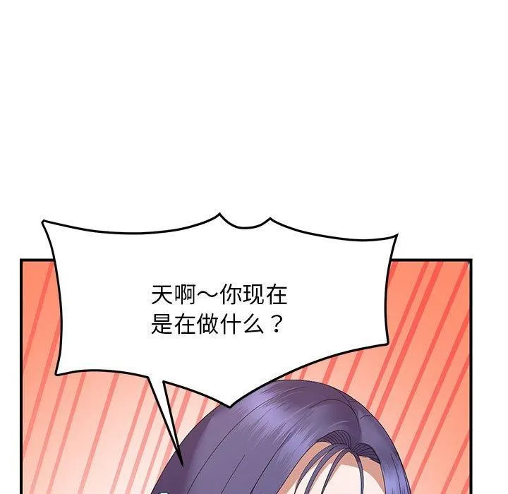 邻居跑路中 - 第33話 - page 95