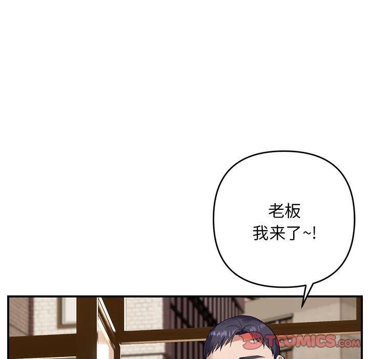 邻居跑路中 - 第33話 - page 117