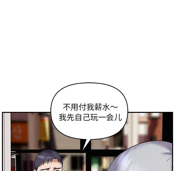 邻居跑路中 - 第33話 - page 126