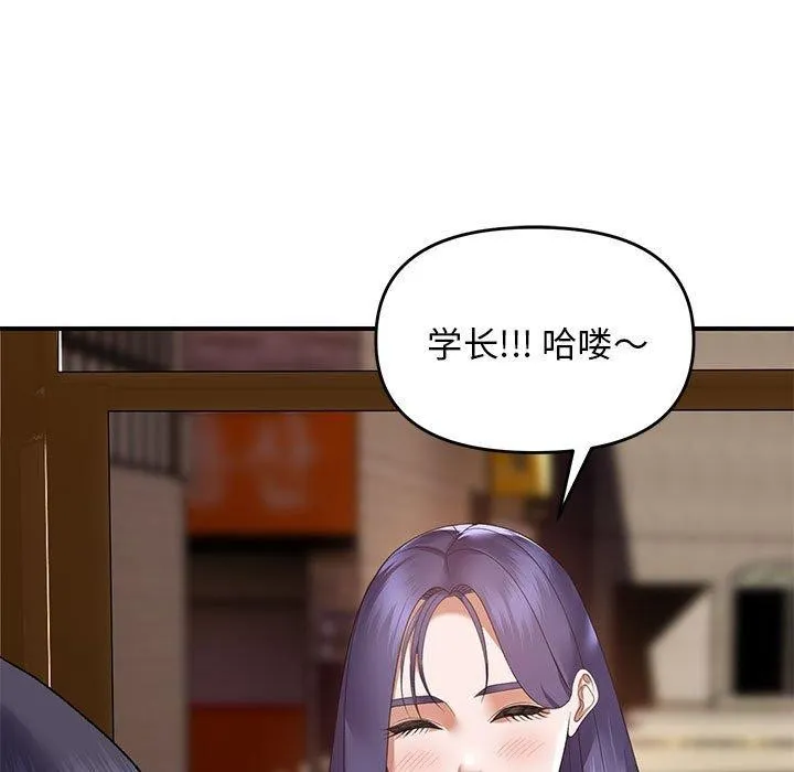 邻居跑路中 - 第33話 - page 133