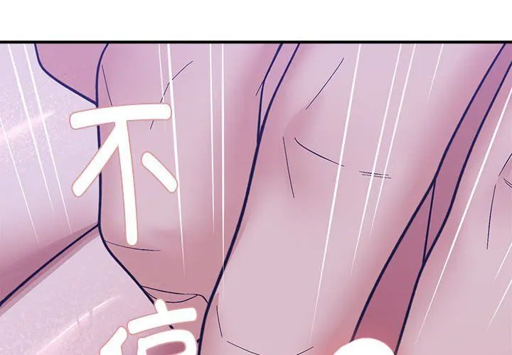 邻居跑路中 - 第13話 - page 2