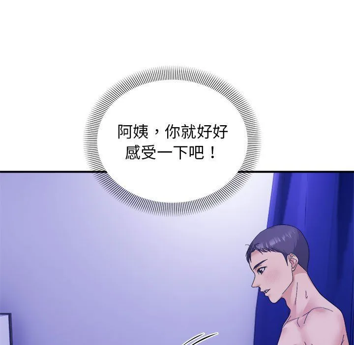 邻居跑路中 - 第13話 - page 23