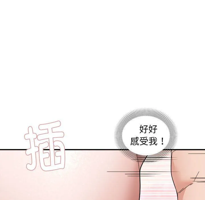 邻居跑路中 - 第13話 - page 25