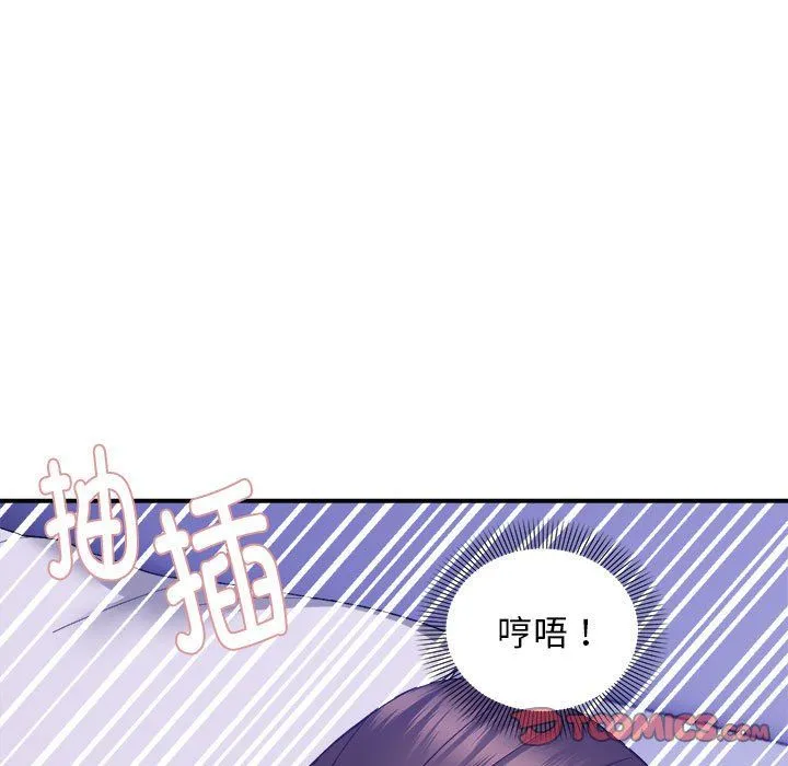 邻居跑路中 - 第13話 - page 27