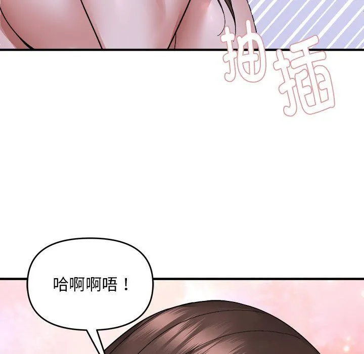 邻居跑路中 - 第13話 - page 29