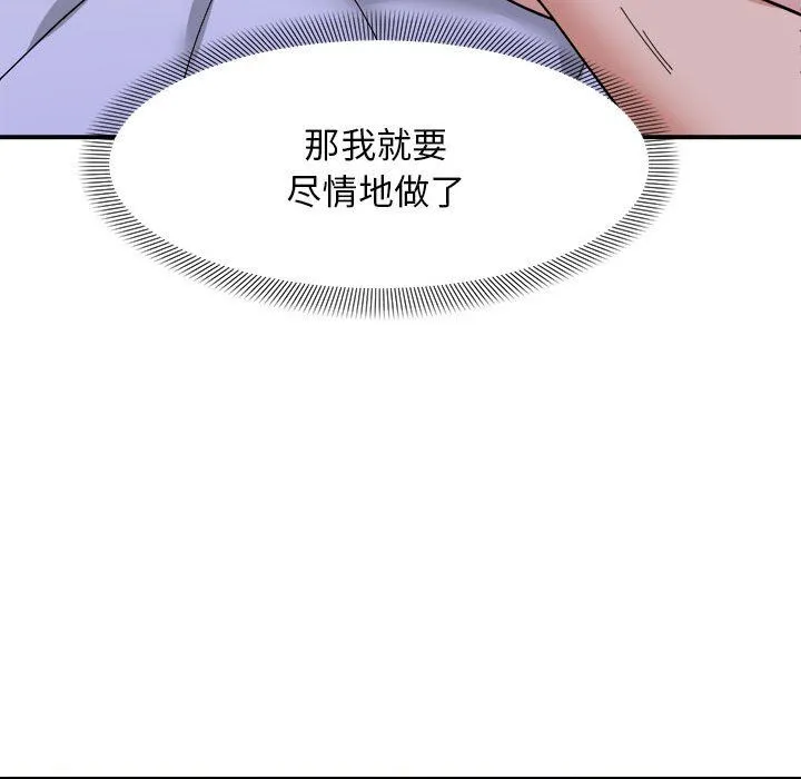 邻居跑路中 - 第13話 - page 35