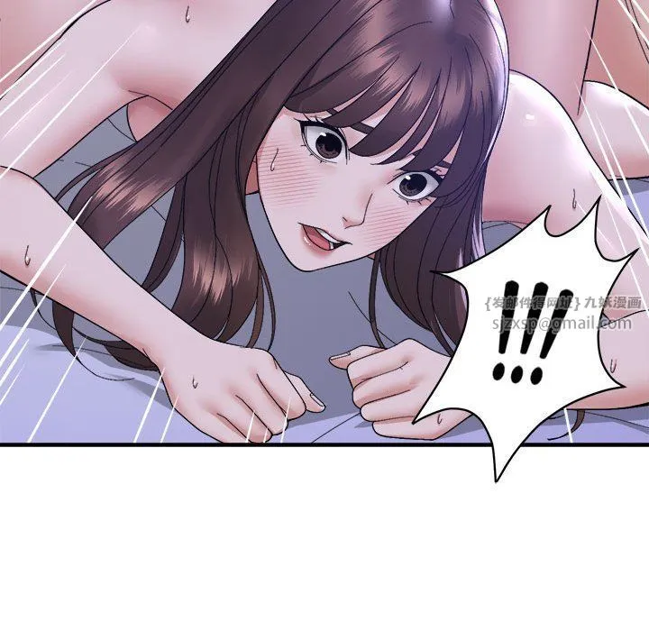 邻居跑路中 - 第13話 - page 46