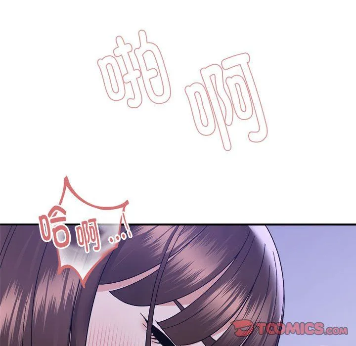 邻居跑路中 - 第13話 - page 51